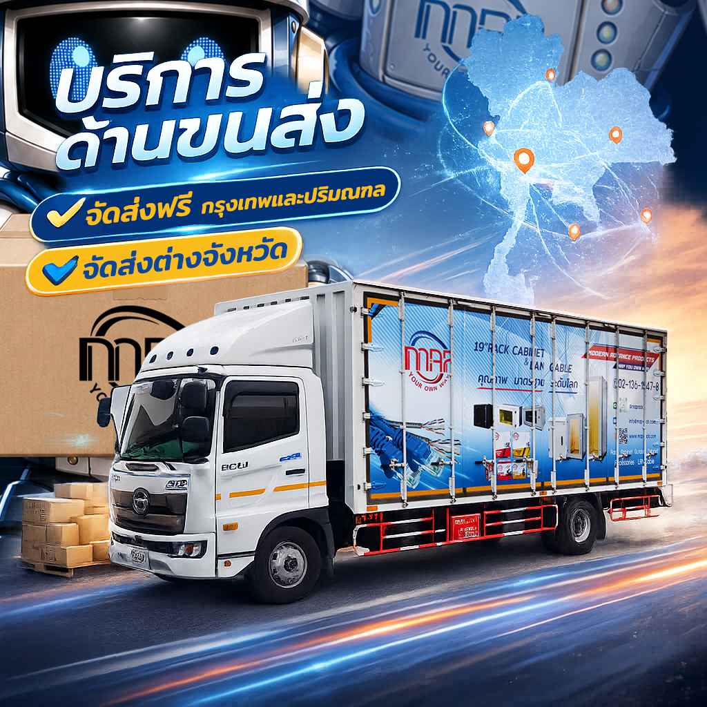 แจ้งเงื่อนไขการส่งสินค้า MAP